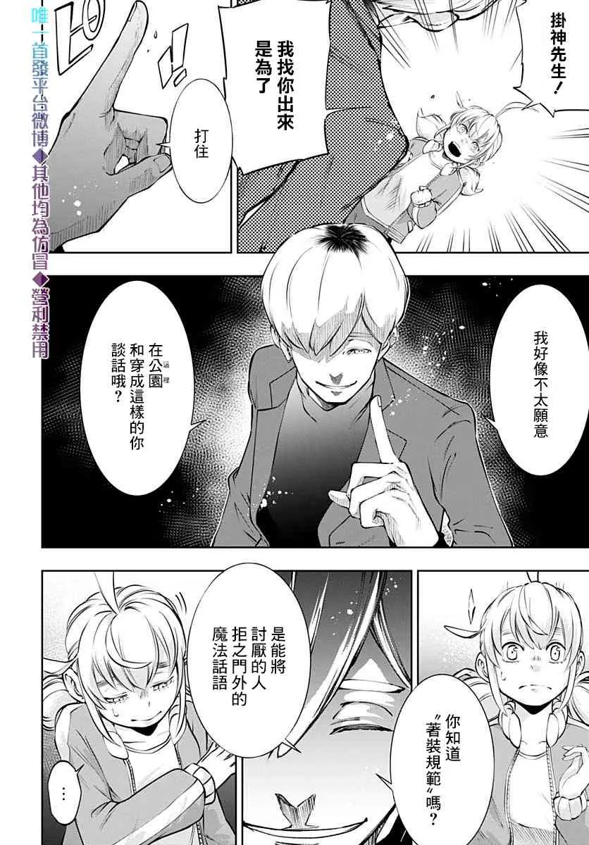 第11话 第13页