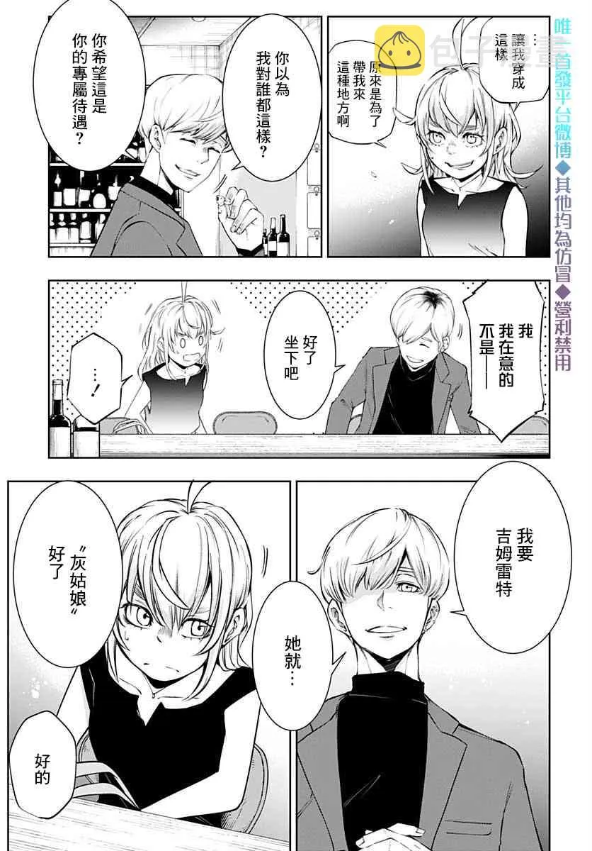 第11话 第16页