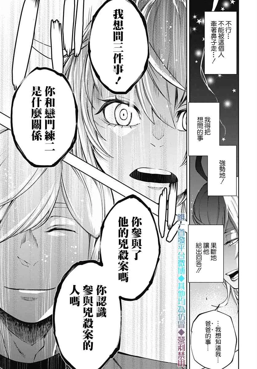 第11话 第18页