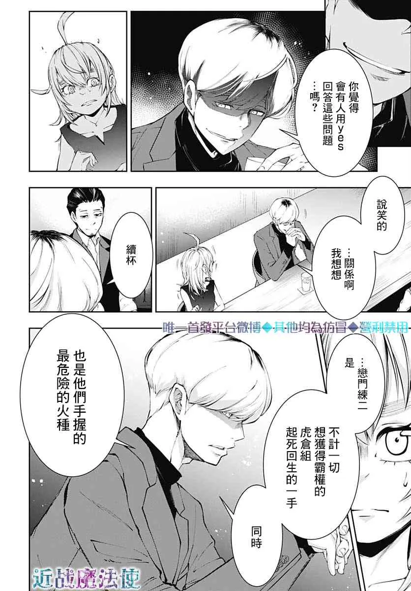 第11话 第19页