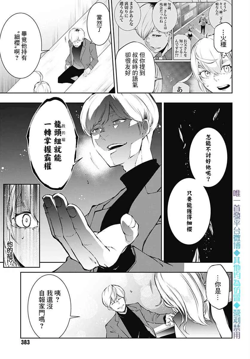 第11话 第20页