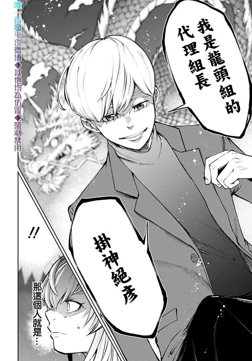 第11话 第21页