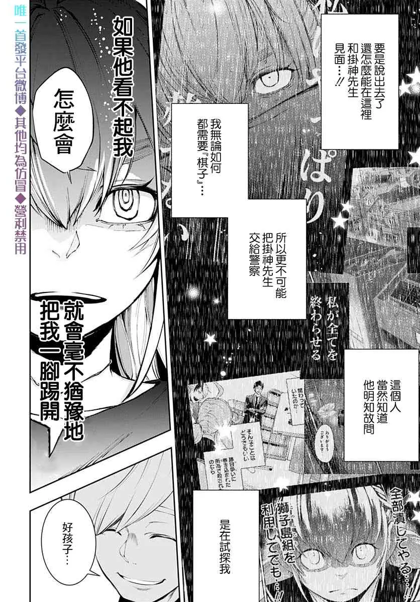 第11话 第23页