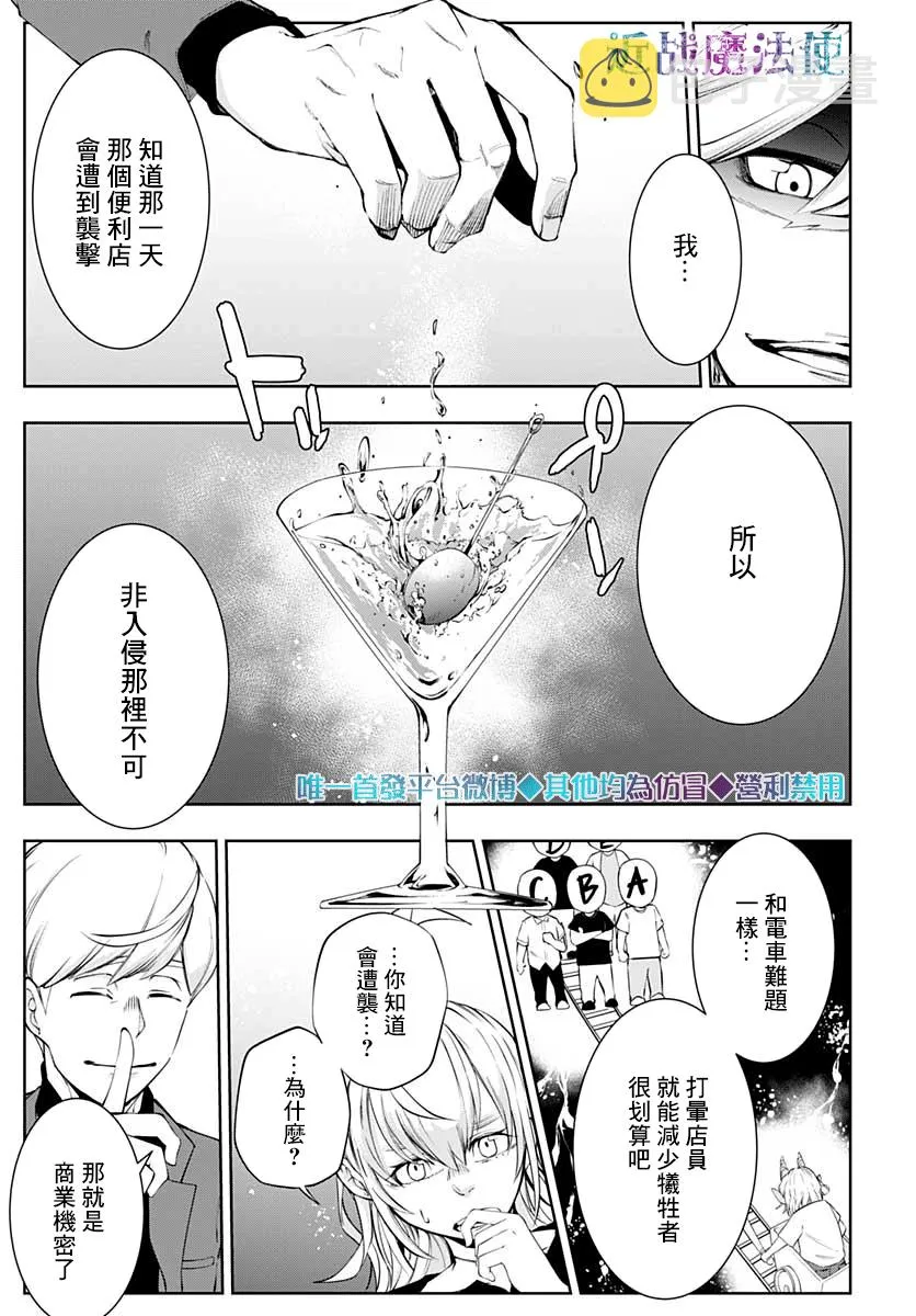 第11话 第24页