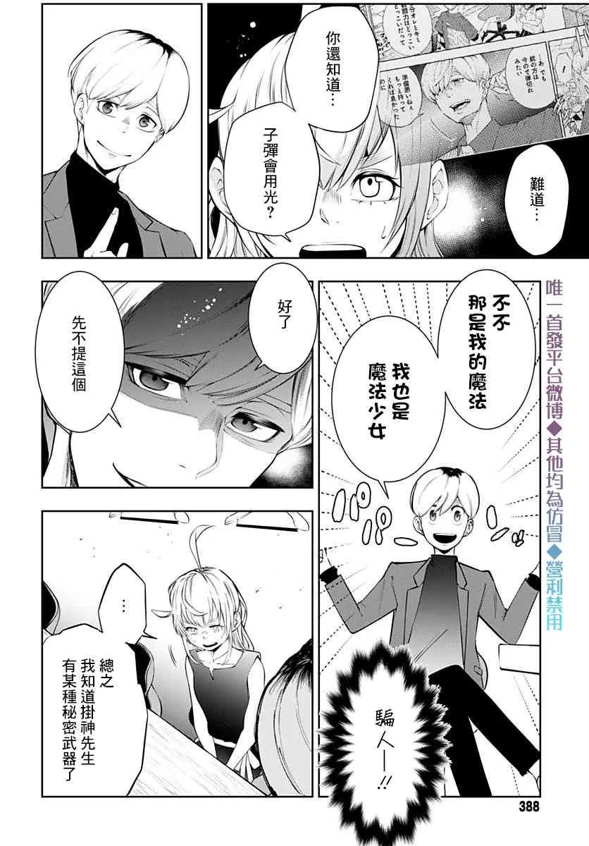 第11话 第25页