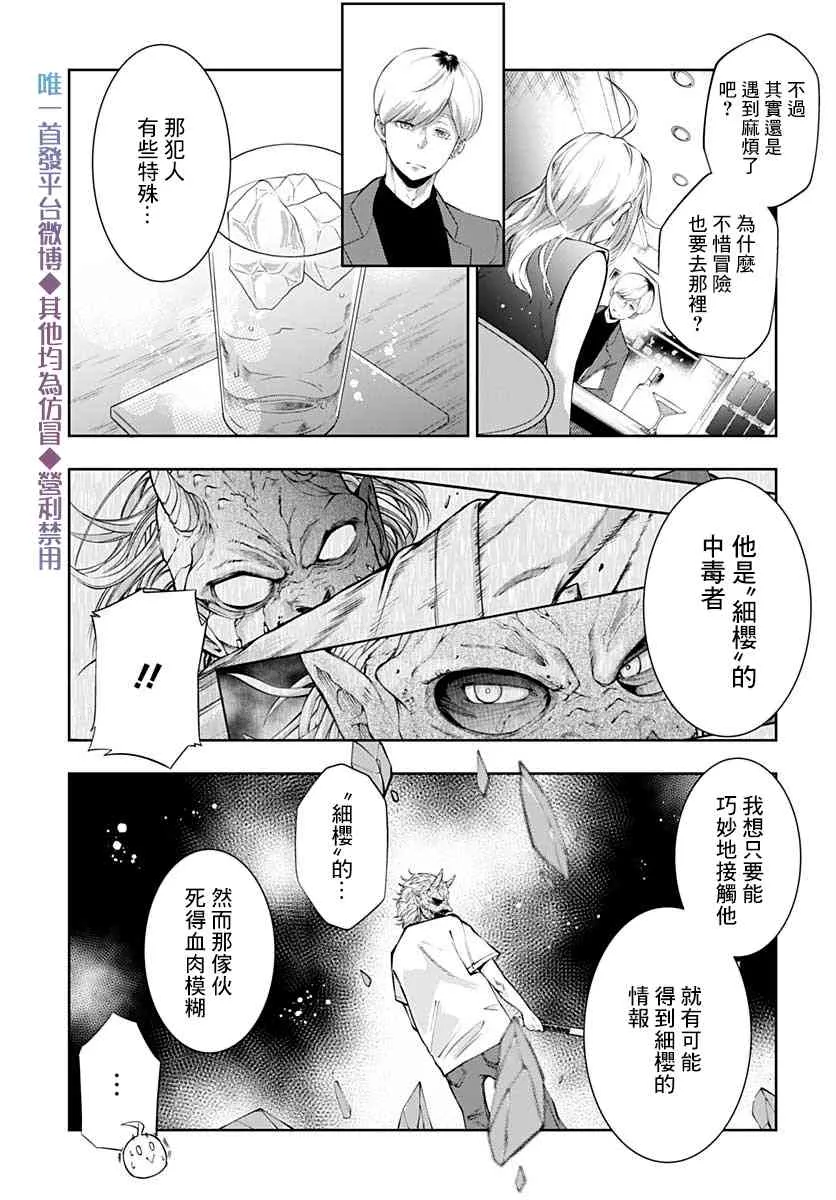 第11话 第26页