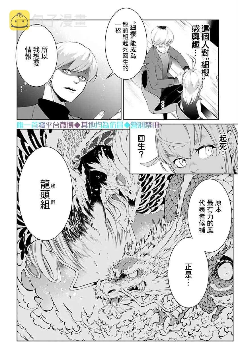 第11话 第27页