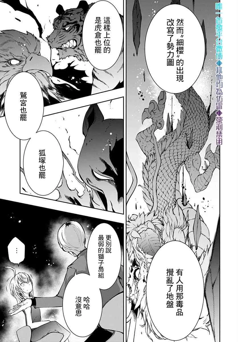 第11话 第28页