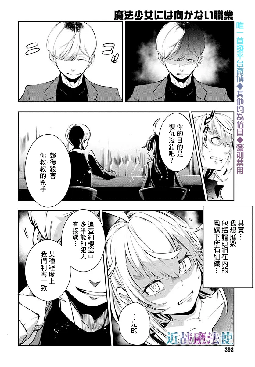 第11话 第29页