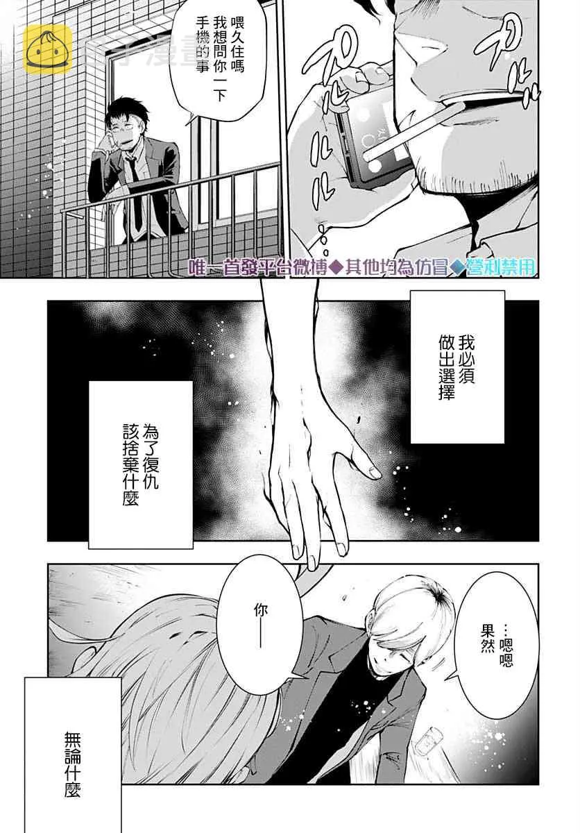 第11话 第30页