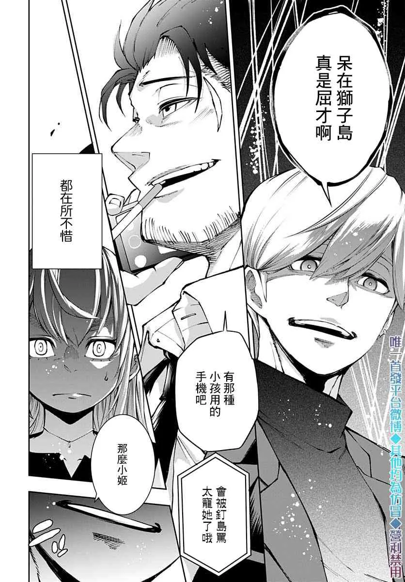第11话 第31页