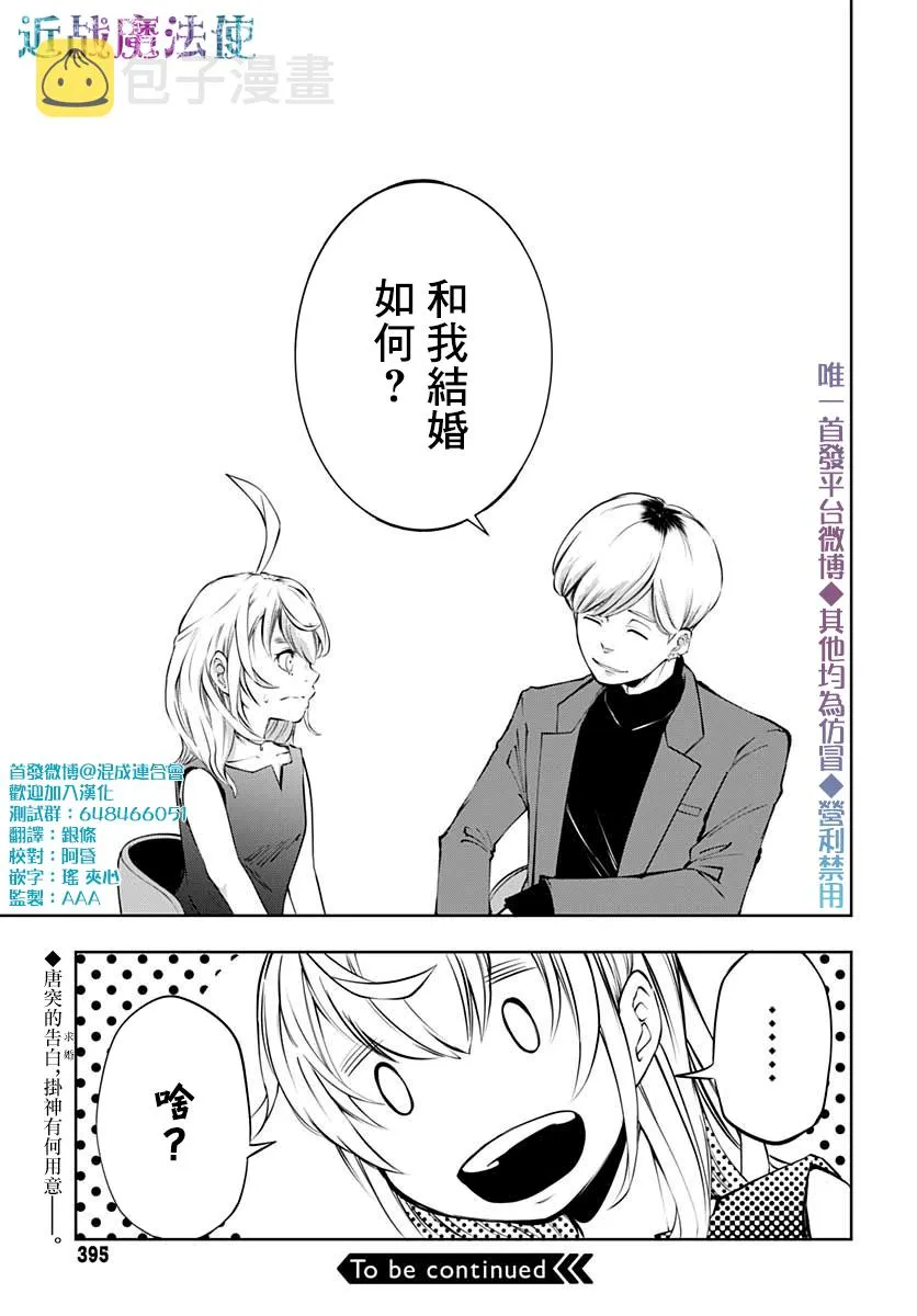第11话 第32页