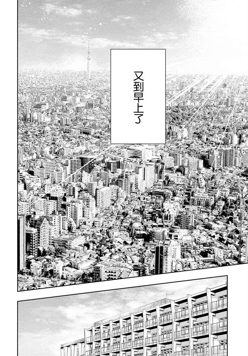 第10话 第8页