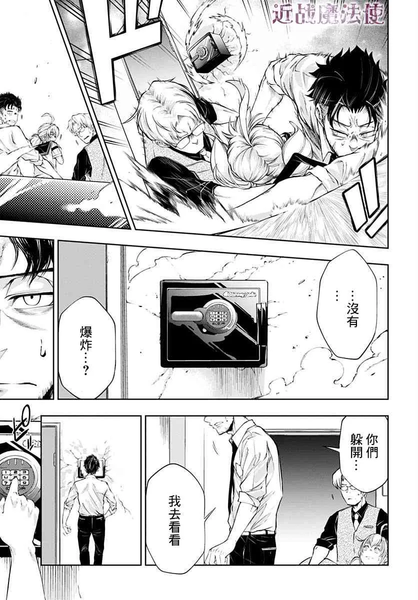 第10话 第27页