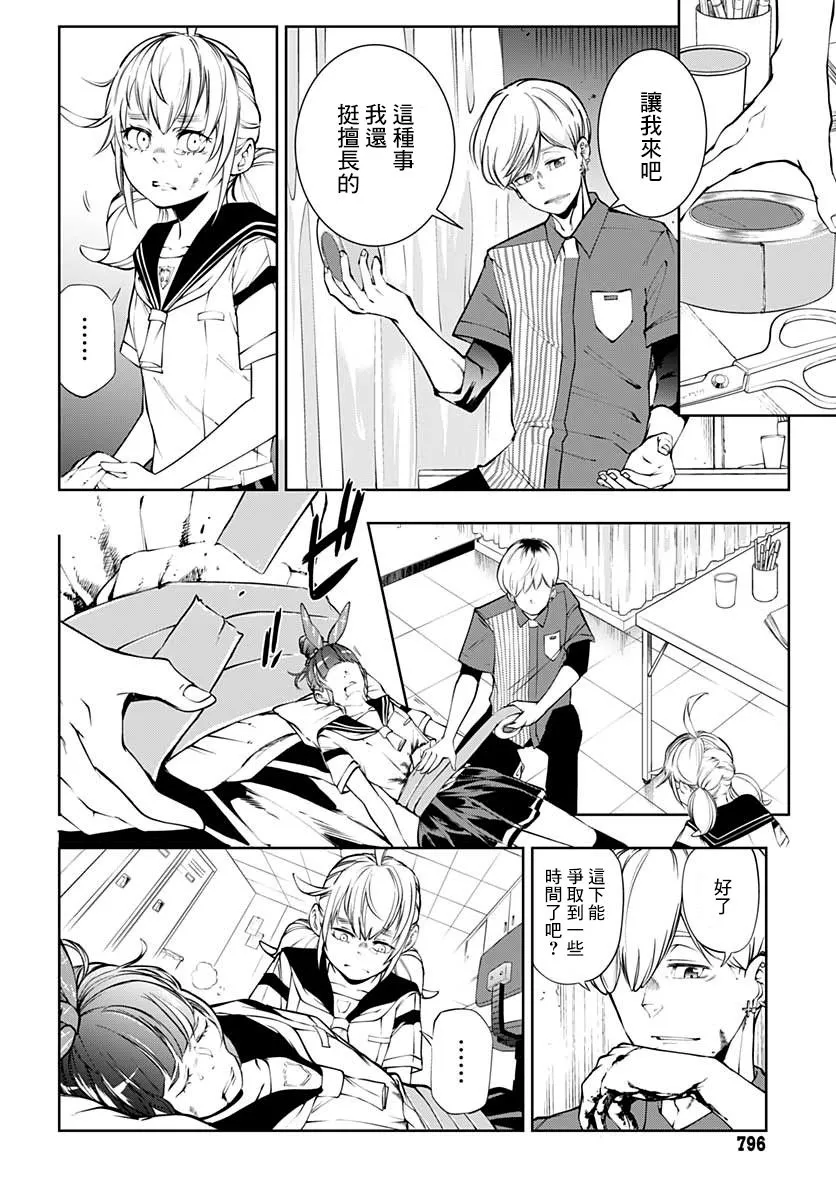 第09话 第8页