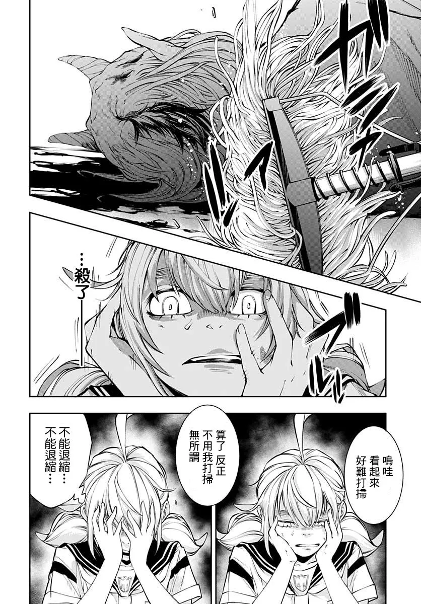 第09话 第30页