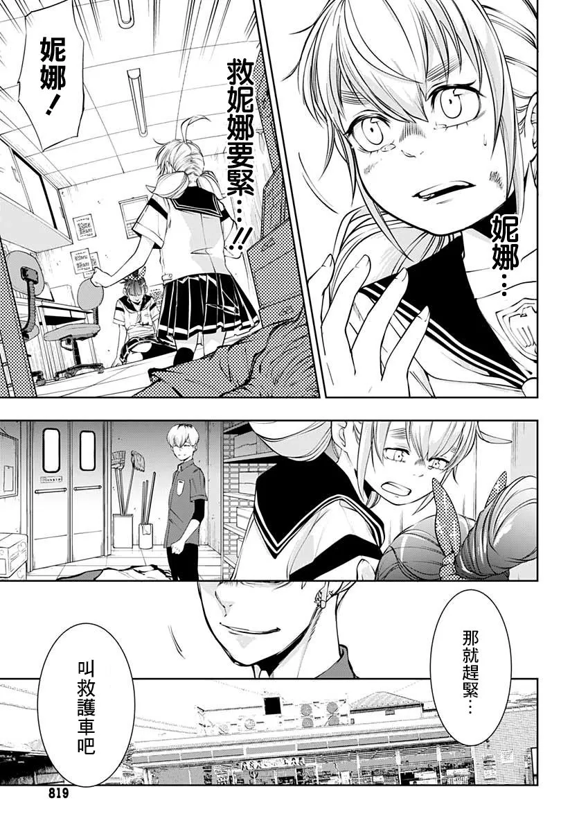 第09话 第31页