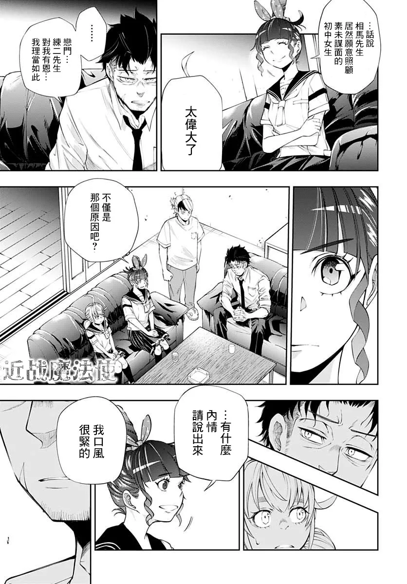 第08话 第9页