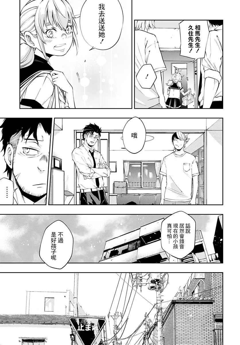 第08话 第17页