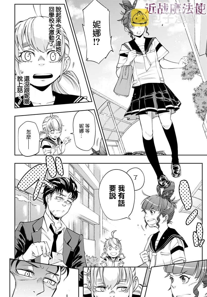 第07话 第25页
