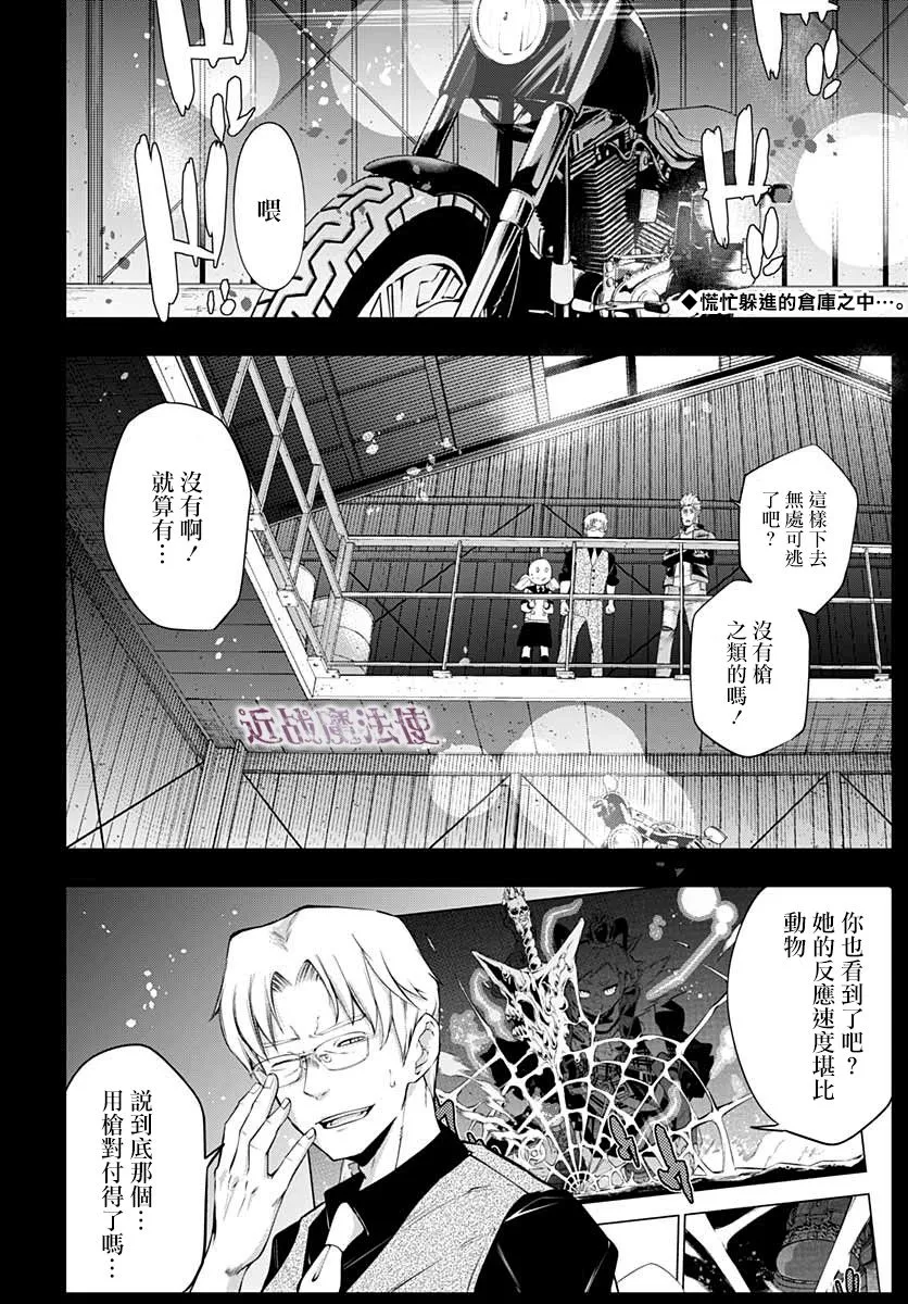 第06话 第2页