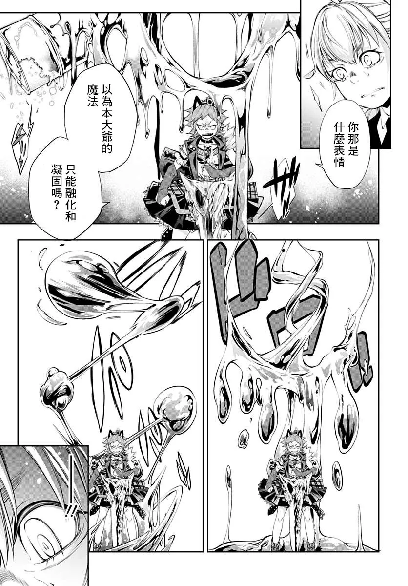 第06话 第9页