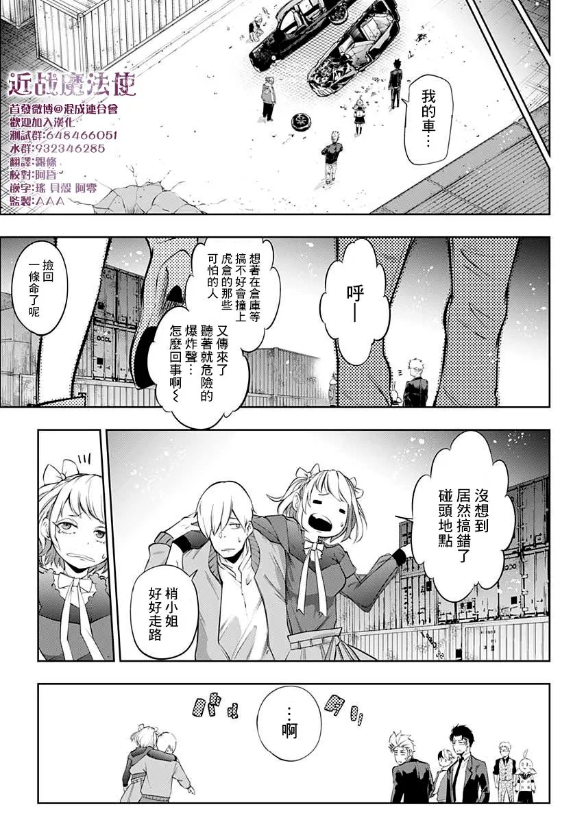 第06话 第23页