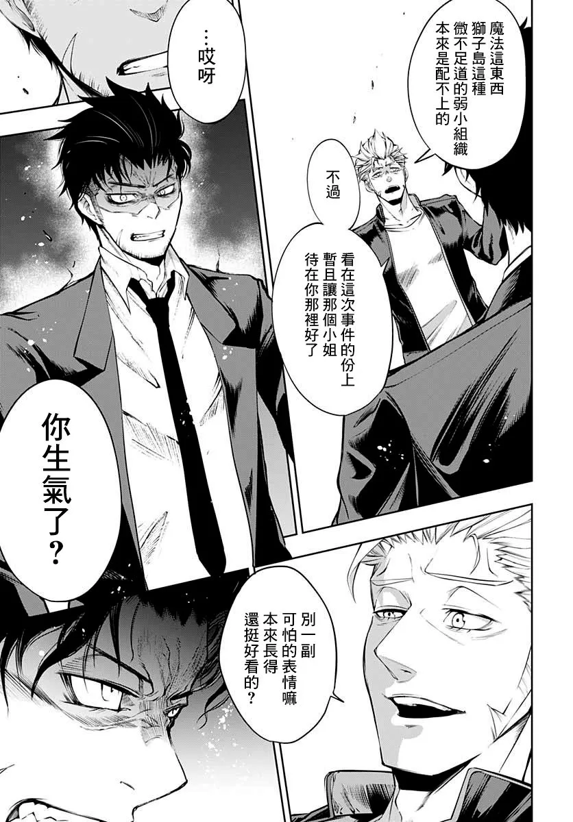 第06话 第28页