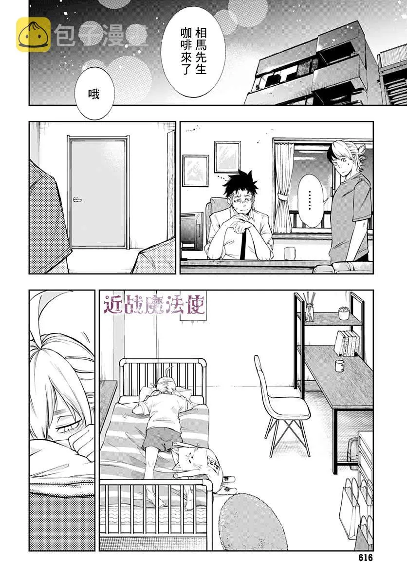第06话 第35页