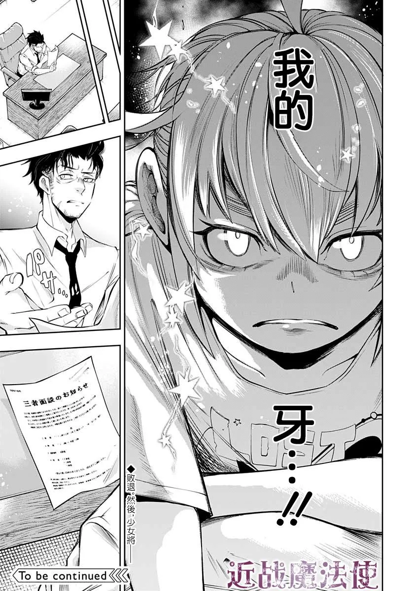 第06话 第38页