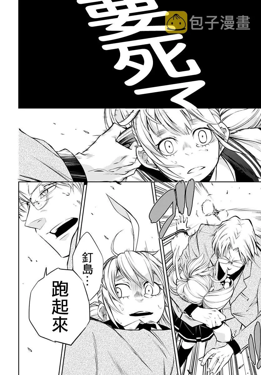 第05话 第20页