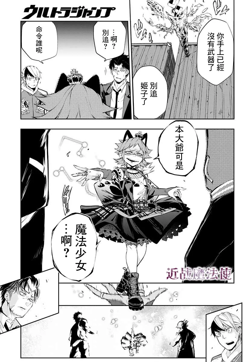第05话 第23页