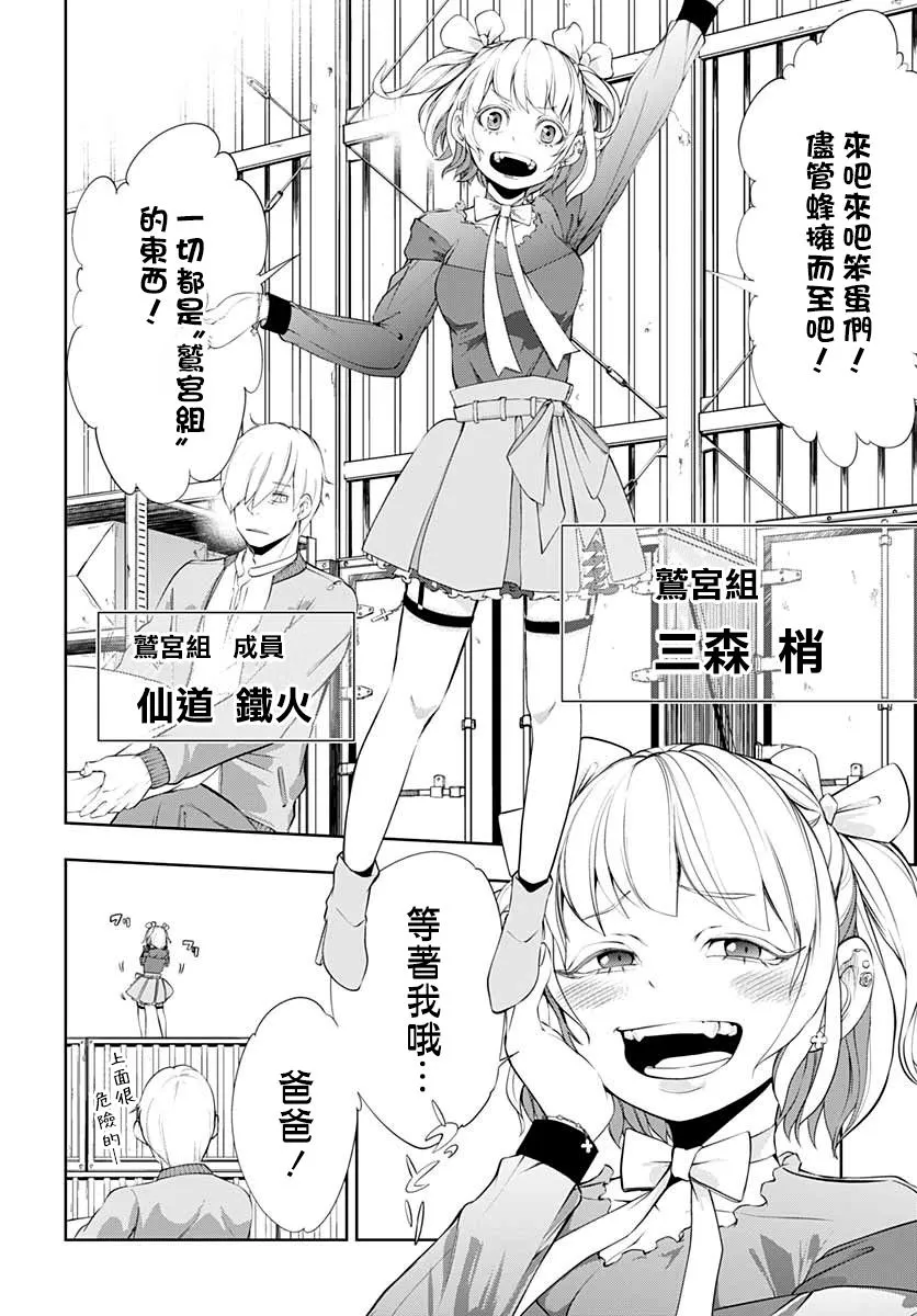 第04话 第2页
