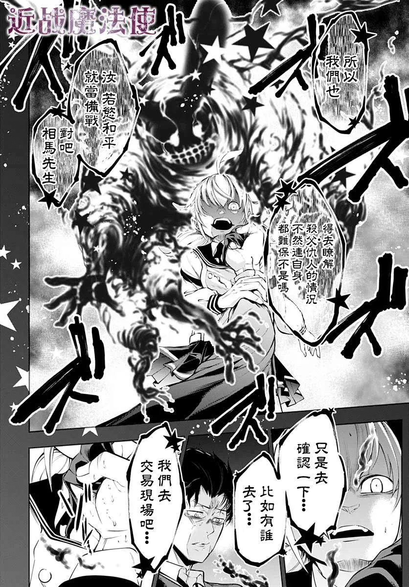第04话 第10页