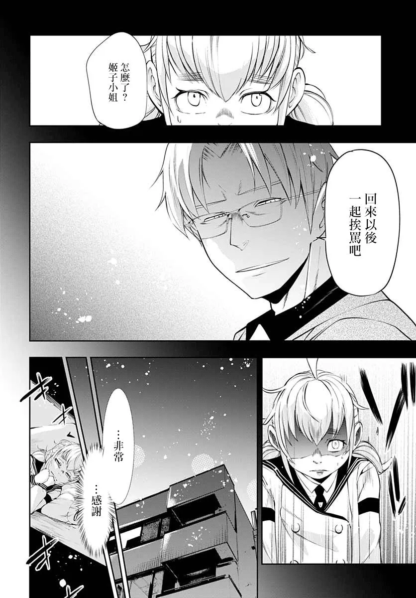 第04话 第20页