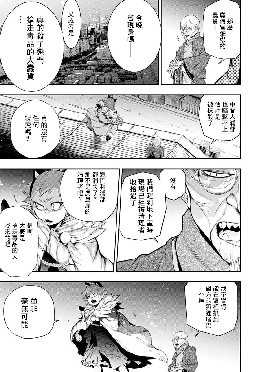 第04话 第29页
