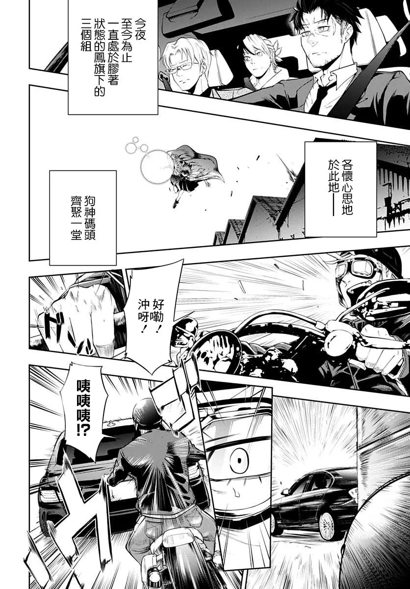 第04话 第32页