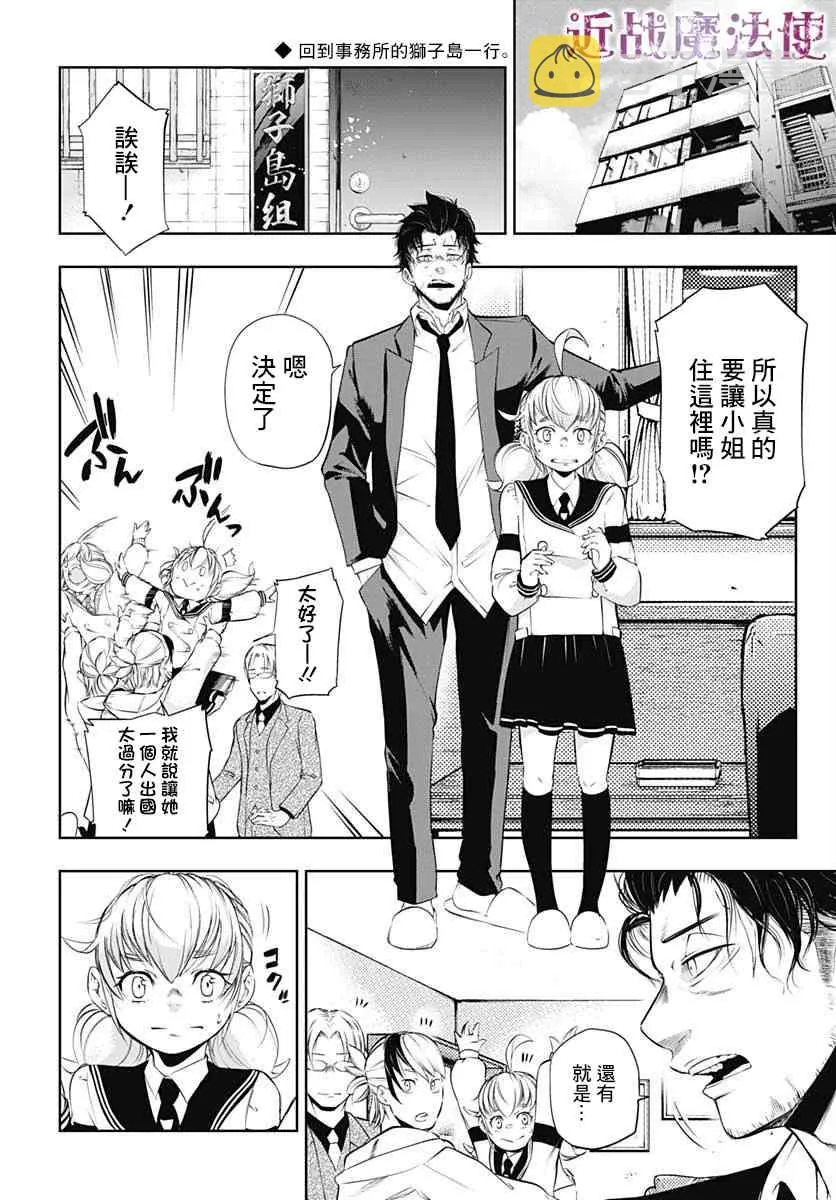 第03话 第2页