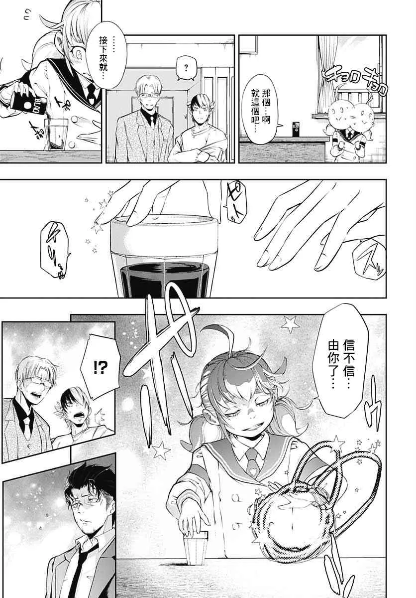 第03话 第3页