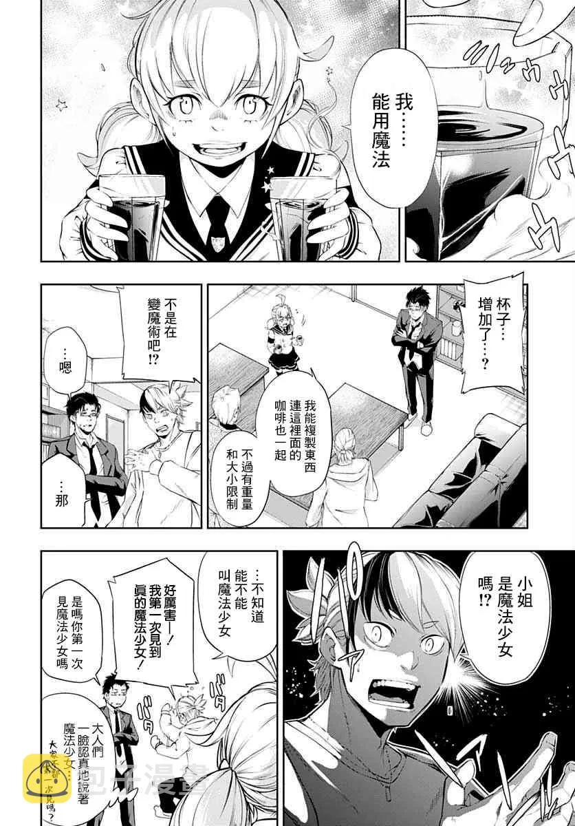 第03话 第4页