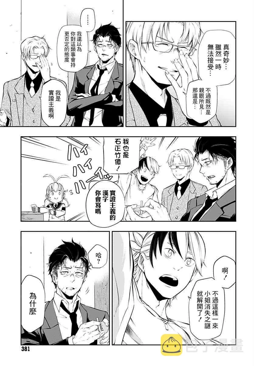 第03话 第5页