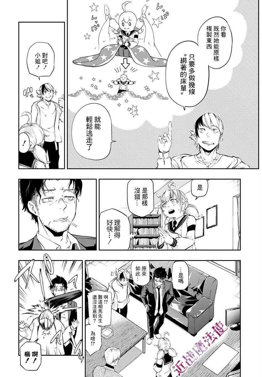 第03话 第6页