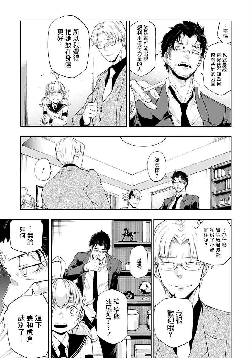 第03话 第7页