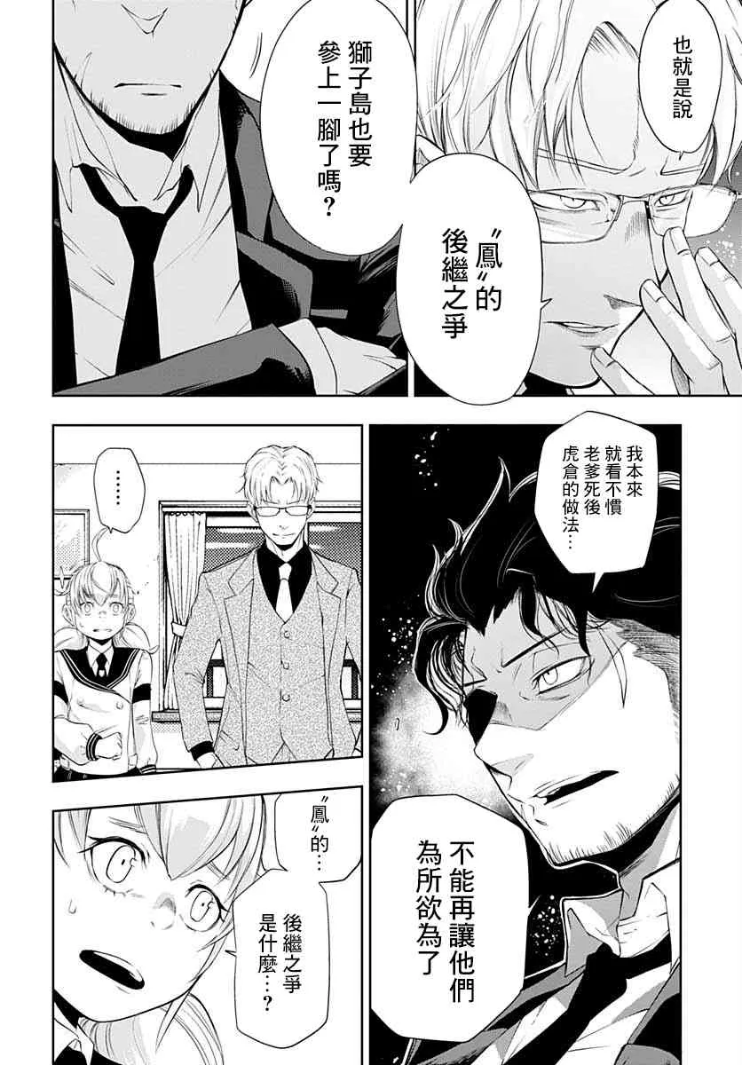 第03话 第8页