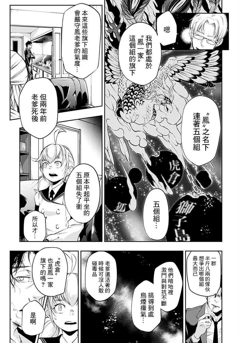 第03话 第9页