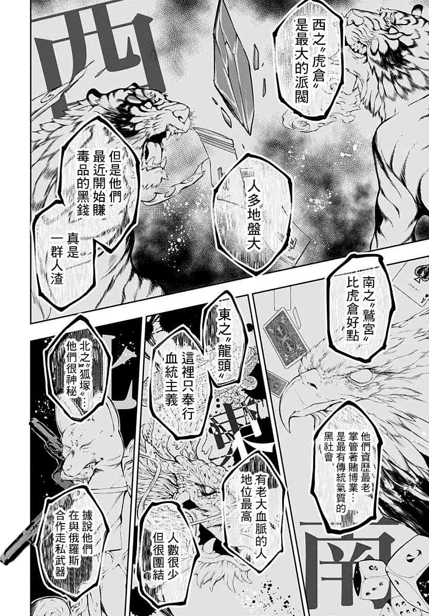 第03话 第10页