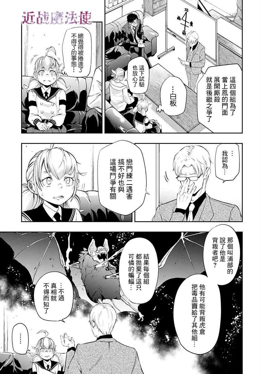 第03话 第11页