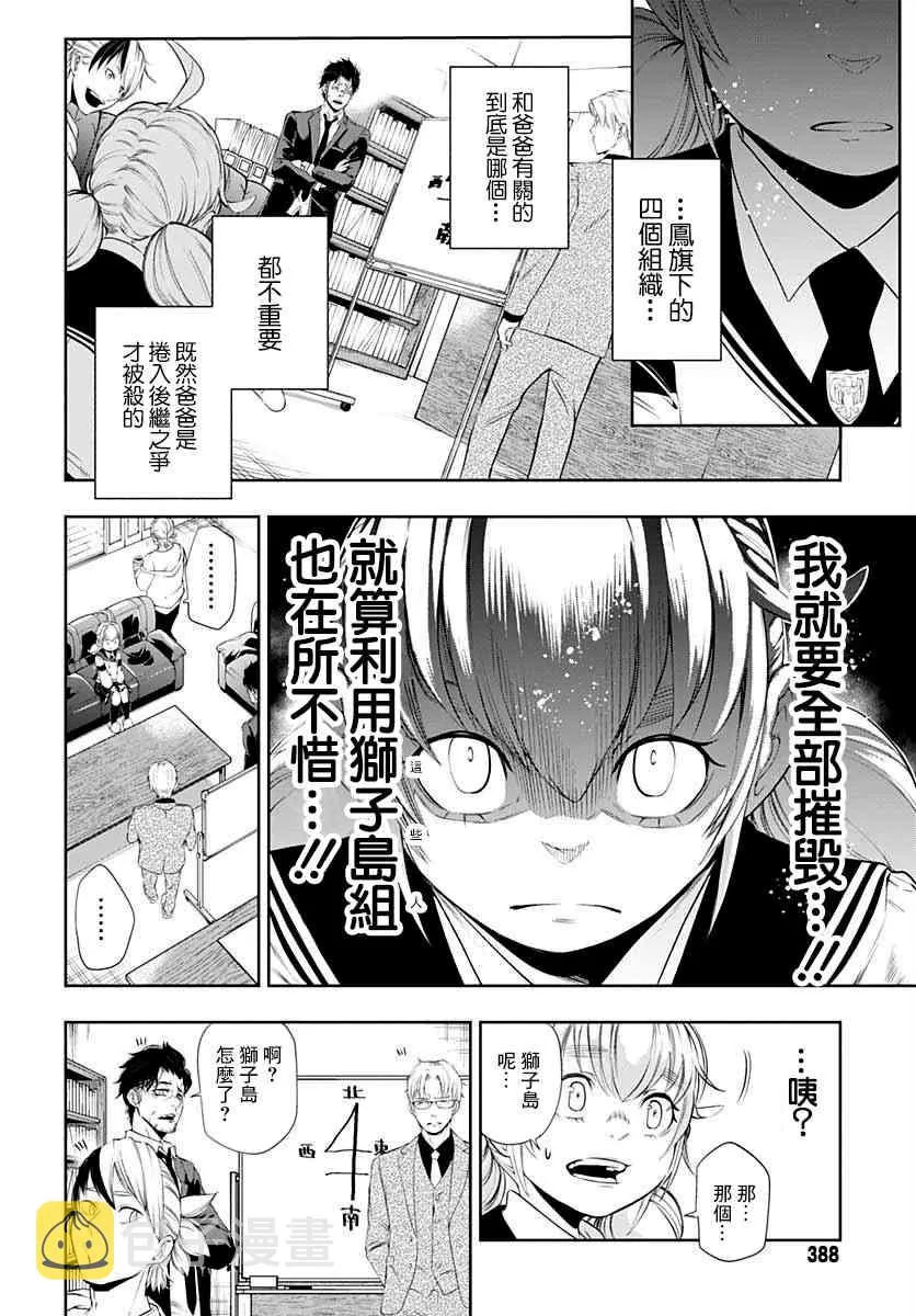 第03话 第12页