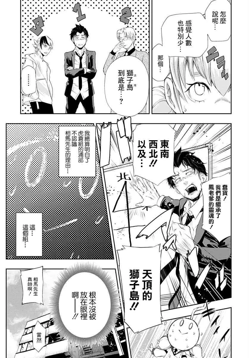 第03话 第13页