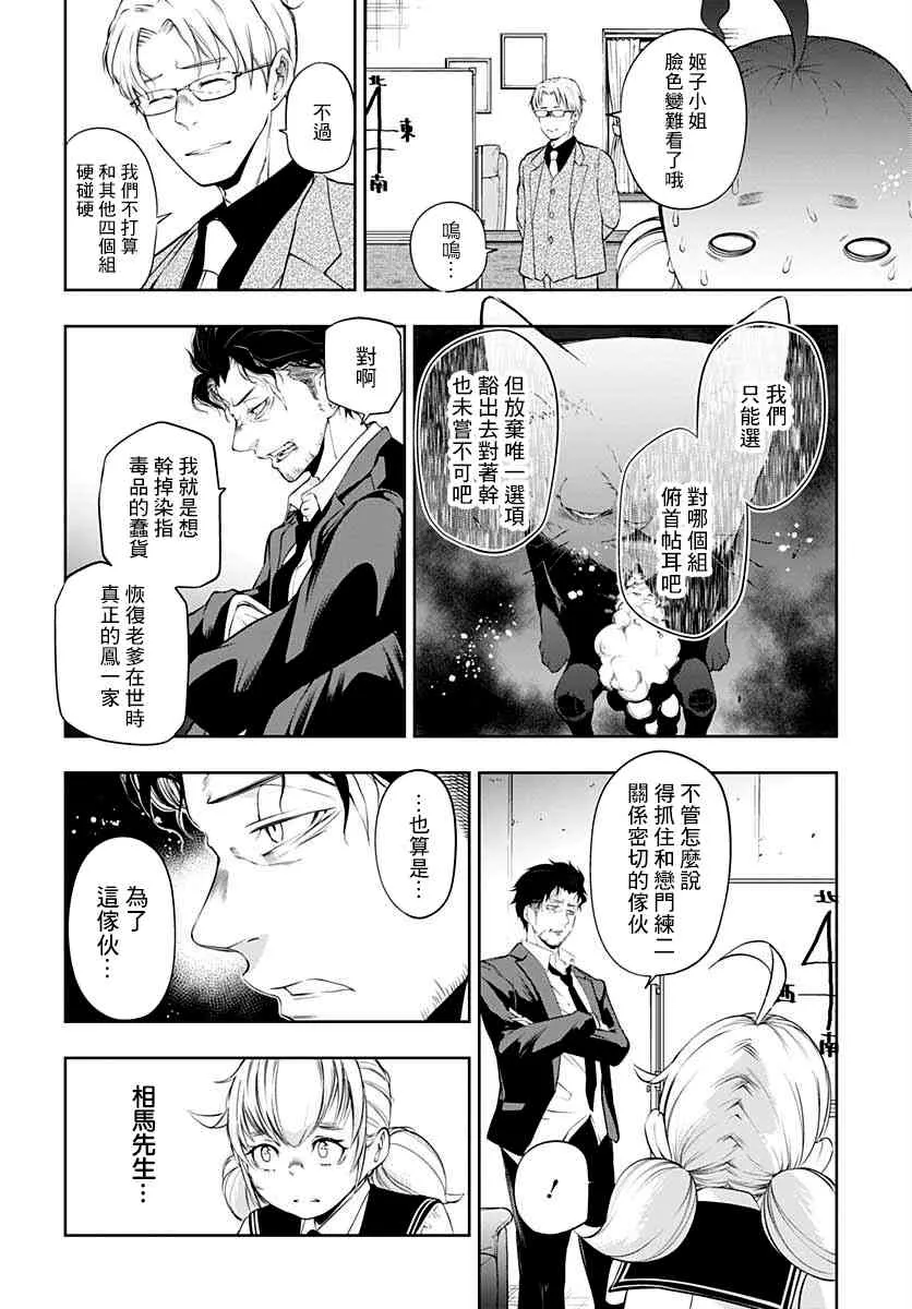 第03话 第14页